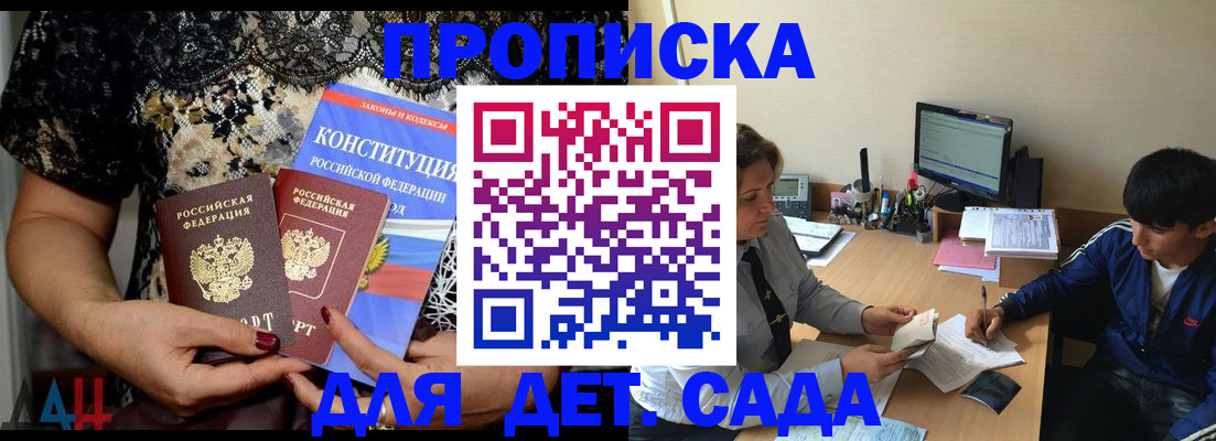 прописка для кредита в Владимирской области
