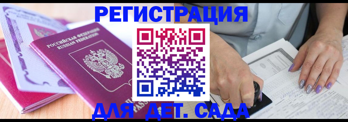 временная регистрация 2025 в Владимирской области