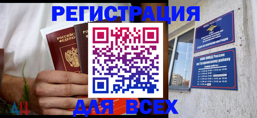 прописка штамп в Владимирской области