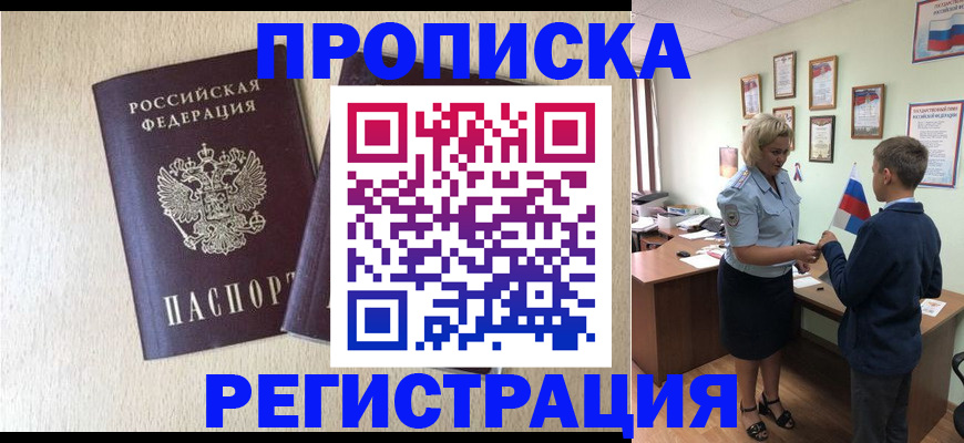 временная регистрация законно в Владимирской области