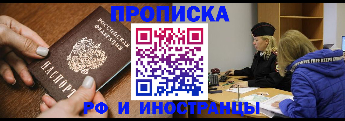 временная регистрация для школы в Владимирской области
